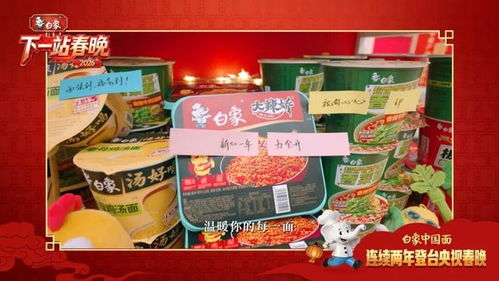 2026中国食品经销商放心选 央视春晚再次给出权威答案