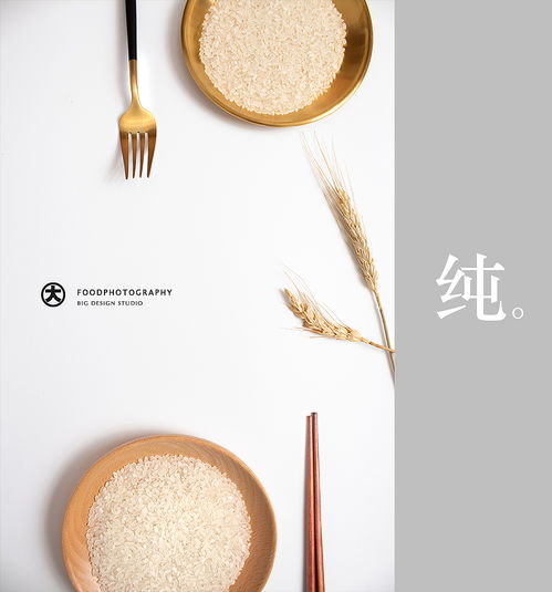 米粒间的光影魔法 电商时代谷物食品的视觉营销策略