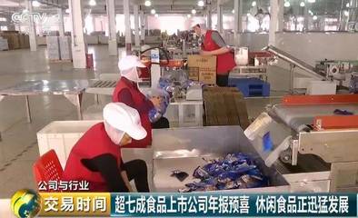 倒计时2天!2018中国(漯河)食品营销创新峰会千商汇聚,共谋大业!