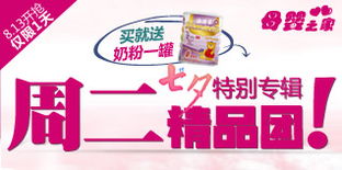 食品酒水促销活动 券老大引领食品销售新浪潮